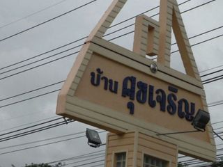 Ban Suk Charoen