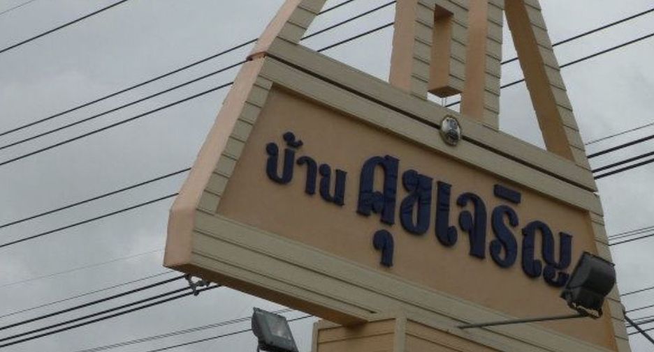 Ban Suk Charoen
