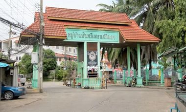บ้านสินทวีแกรนด์วิลเลจ