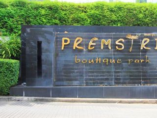 Premsiri Boutique Park