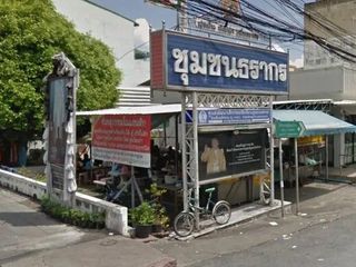 บ้านธรากร