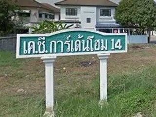 K.C. Garden Home 14