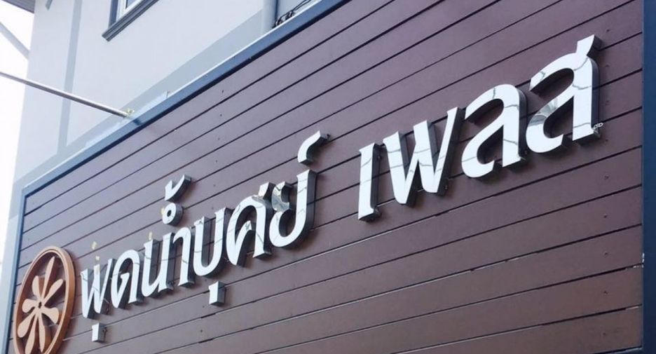 Pudnaambhud Place