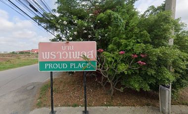 พราวเพลส