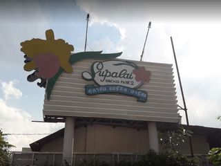 Supalai Orchid Park