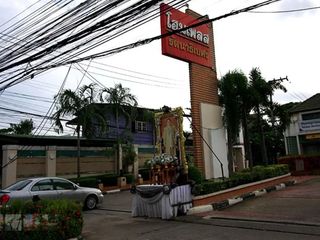 โฮมเพลส รัตนาธิเบศร์