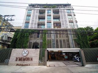 ดี เมโมเรีย พหลโยธิน