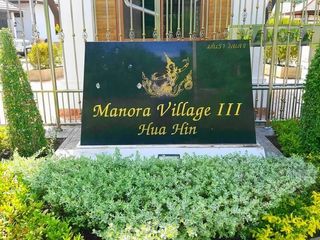 มโนราห์ วิลเลจ III