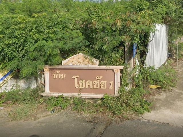 Chokchai Village 1