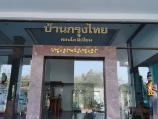 บ้านกรุงไทย
