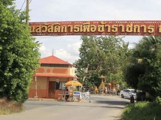 บ้านสวัสดิการเพื่อข้าราชการ กทม