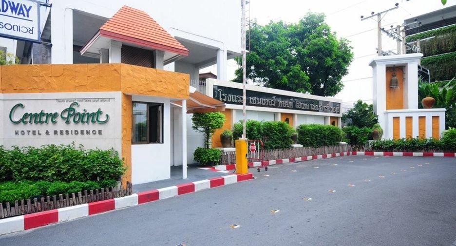 โรงแรมเซ็นเตอร์พอยต์ ประตูน้ำ