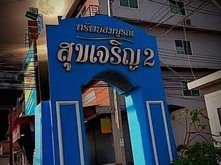 Subsomboon Sukcharoen 2