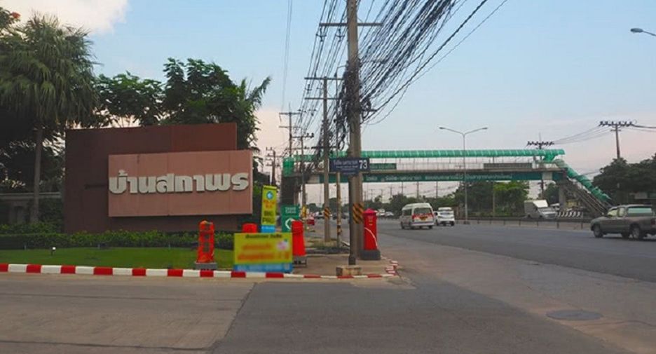 บ้านสถาพร