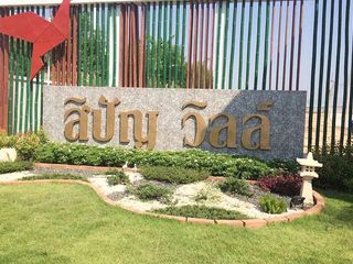 Sipun Ville