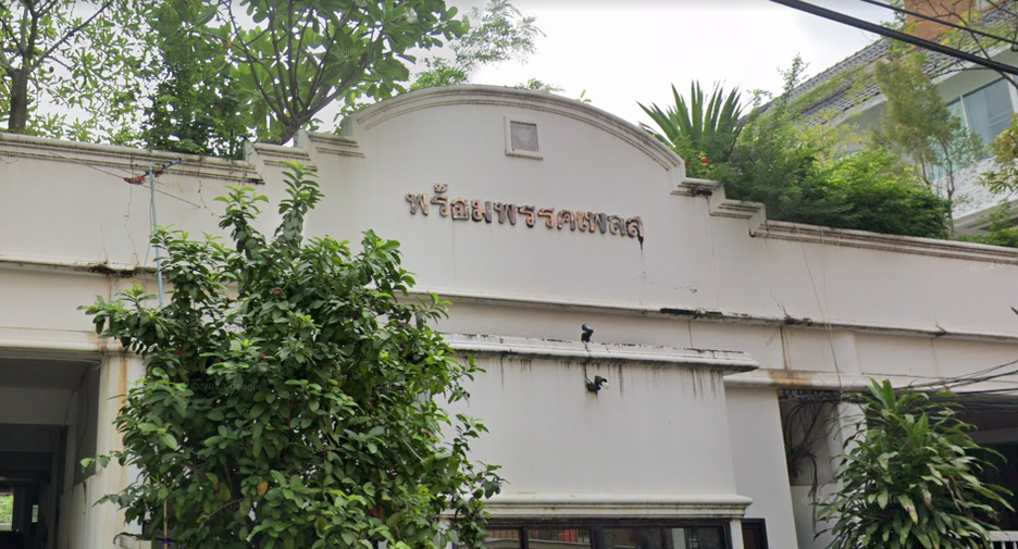 Prompak Place