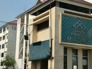 บ้านเอื้ออาทรลาดกะบัง 2