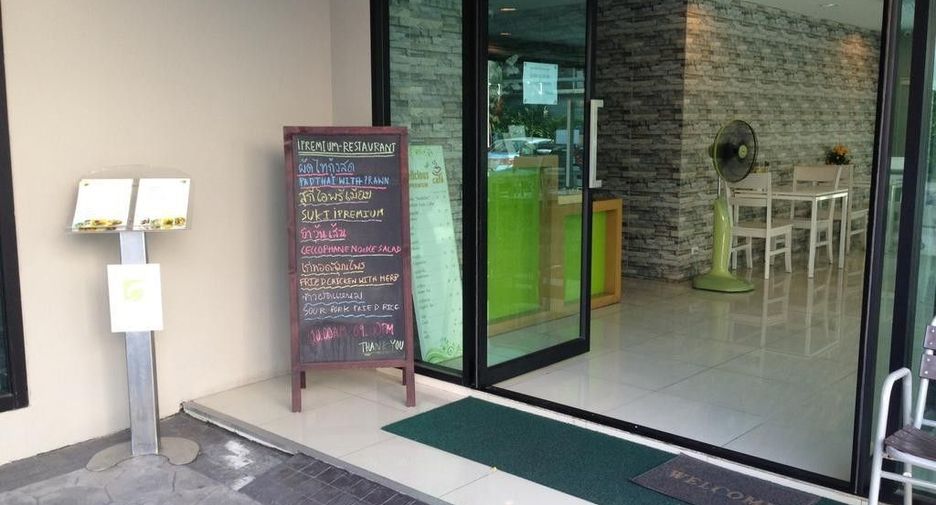 ไอพรีเมี่ยม สุขุมวิท 81