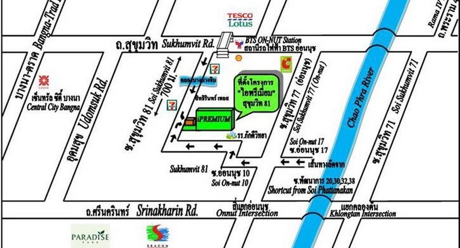 ไอพรีเมี่ยม สุขุมวิท 81