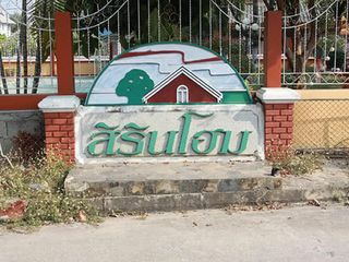 Sirin Home 1