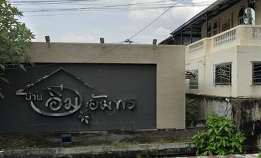 อิ่มอัมพร 2 ราชพฤกษ์-สาทร