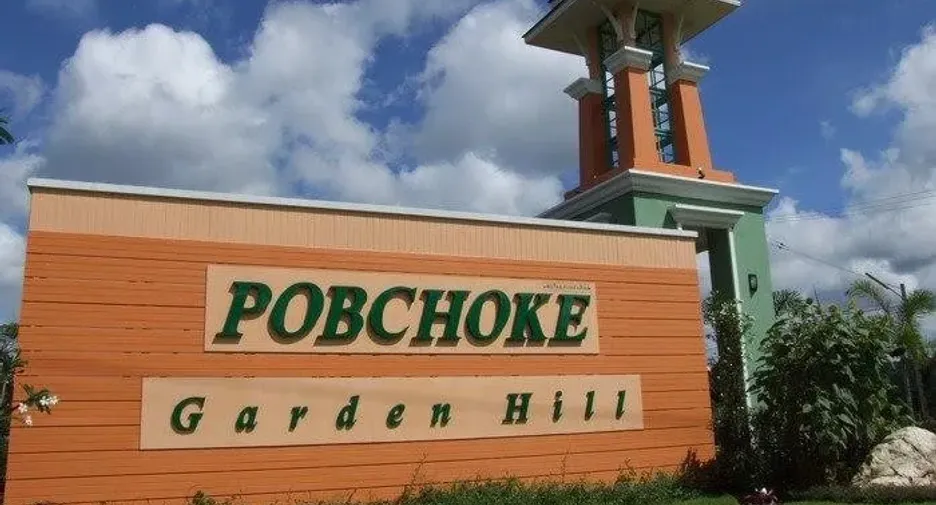 Pob Choke Garden Hill Village