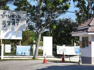 บ้านสวน สุขสิริ