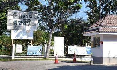 บ้านสวน สุขสิริ