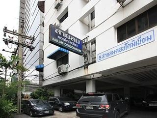 สายลม คอนโดมิเนียม