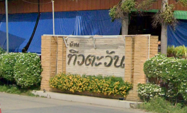Baan Tiwtawan