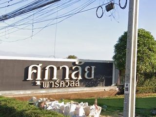 ศุภาลัย พาร์ควิลล์ ปิ่นเกล้า-กาญจนาฯ