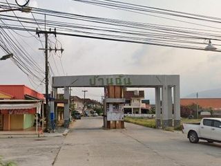 บ้านฉัน วิลเลจ