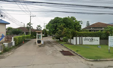 หมู่บ้านปณาลี
