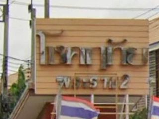 Chokruethai Saimailand Samut Sakhon