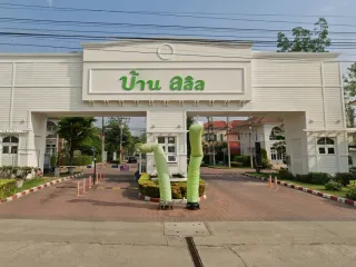 Lalil in the Park Rama 2 - Ekachai