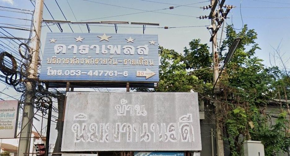 Baan Nimmanoradee