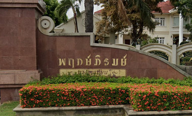 Prukpirom Bang Khun Thian