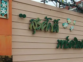 Surasak Park Ville