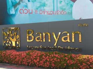 บันยัน เทอร์เรส คอนโด ระยอง