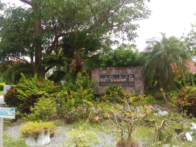 Cha Am Golden Beach Village