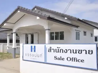 Harnchanan Thale Kaew