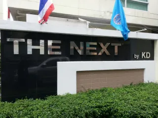 เดอะ เน็กซ์ ลาดพร้าว