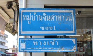 Baan Chinda Town