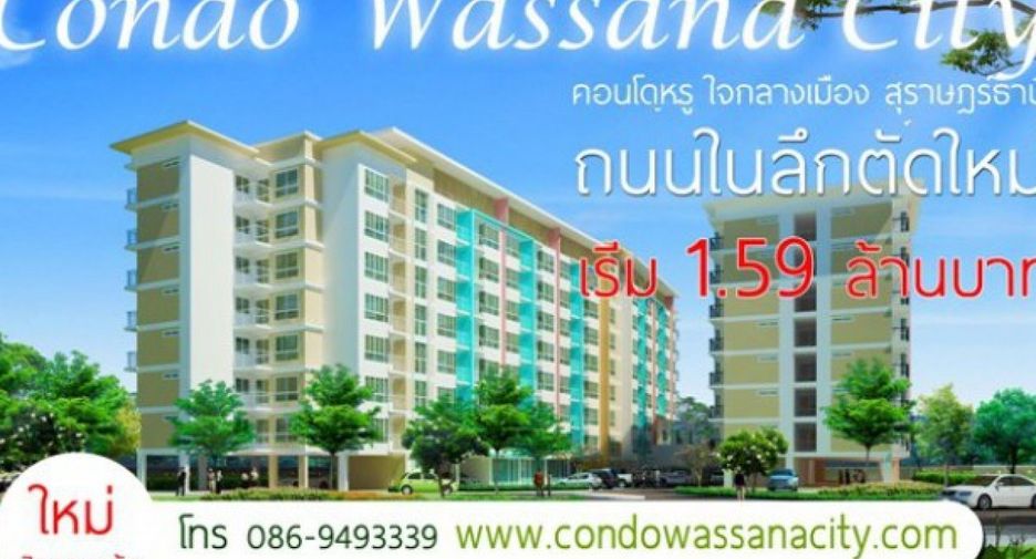 Condo Wassana City
