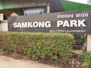 Samkong Park