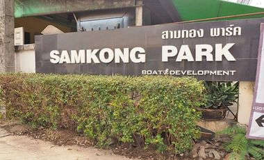 Samkong Park
