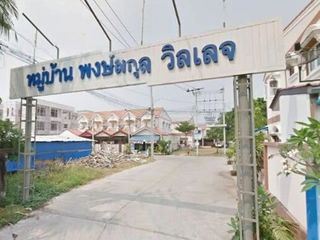 Pongsakul 1