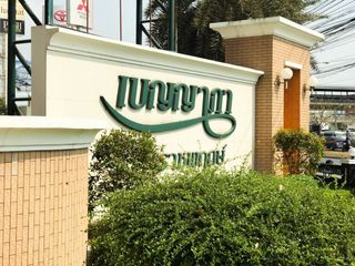 Baan Benyapha Ratchapruek