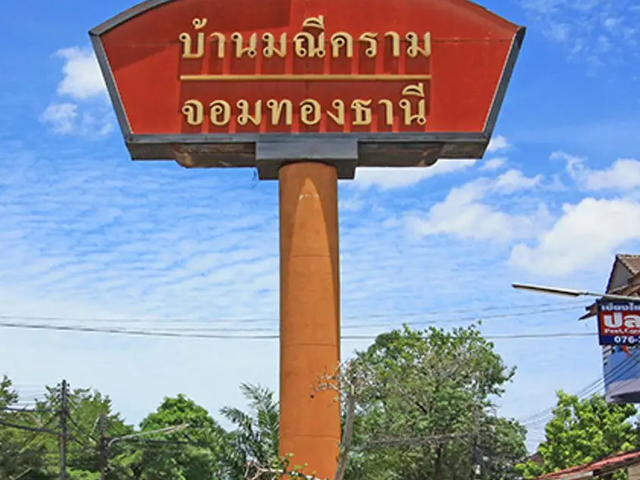 Baan Maneekram-Jomthong Thani