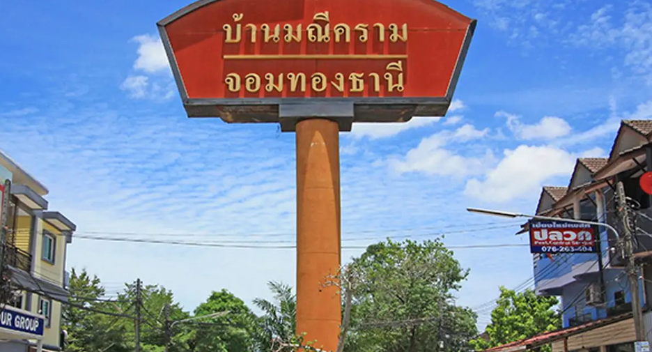 Baan Maneekram-Jomthong Thani